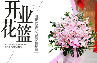 山东济宁兖州区新兖镇牛行村花篮配送